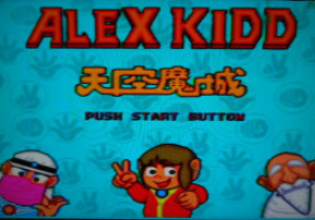 天空魔城alexkidd.zip