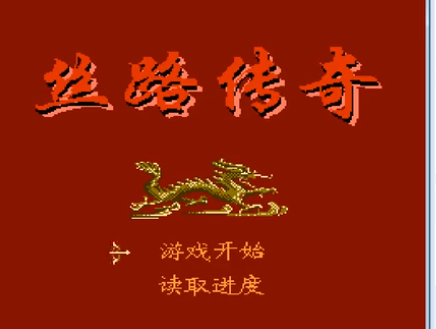 FC丝路传奇金手指版