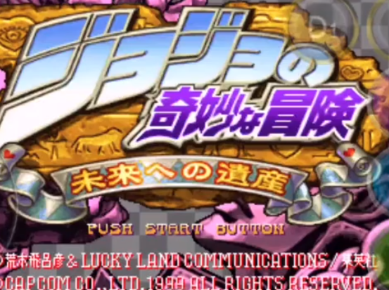 JOJO的奇妙冒险时间停止版