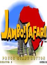 你好！护林员冒险旅行(Jambo Safari)DC街机版