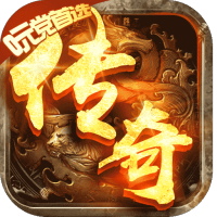 英雄霸业(0元赚充值)