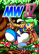 怪物世界4(Monster World IV)MD版