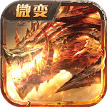 傲世龙城