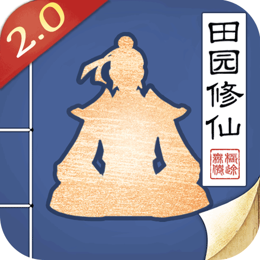 无极仙途破解版