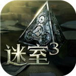 迷室3