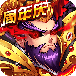 暴打魏蜀吴官方版下载