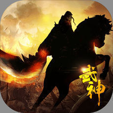 激斗三国手游