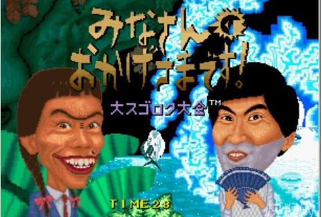 麻雀大富翁
