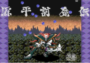源平讨魔传手机版