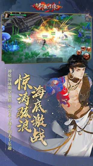 剑侠情缘手游