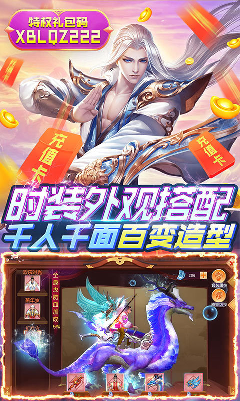 玄笔录前传满V版