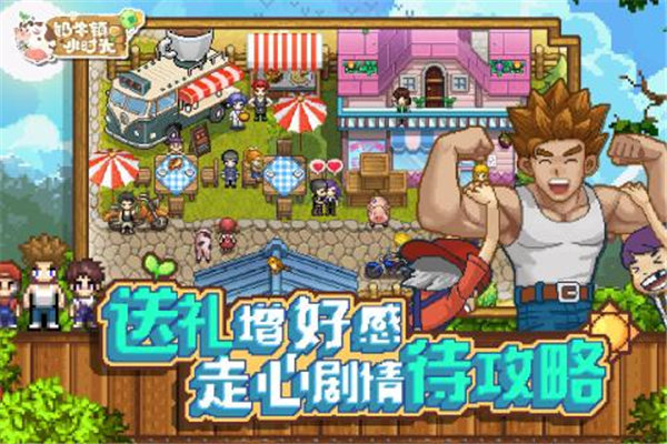 奶牛镇的小时光红包版