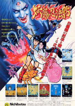 妖魔忍法帖(Ninja Emaki)PC街机版