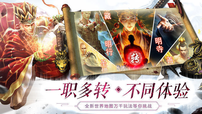 一念神魔录折扣版