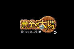 黄金太阳gba汉化版