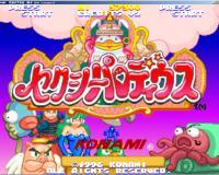 性感沙罗曼蛇魔改版