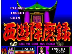 西游降魔录流棒之章完整版
