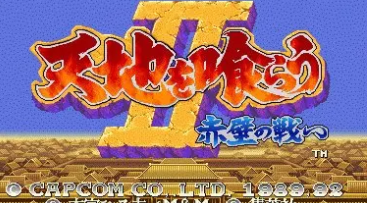 三国志2赤壁风云许褚版
