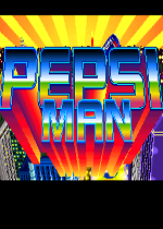 百事超人(PEPSI Man)街机版