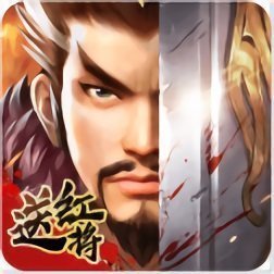 三国神将传手机版下载