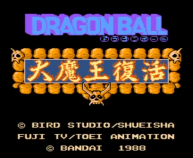 龙珠2大魔王复活汉化版