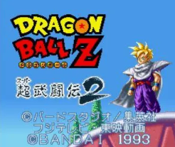 龙珠z超武斗传2全人物版