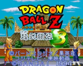 龙珠z超武斗传3无敌版