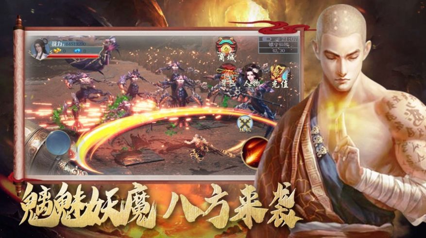 地藏修罗手游