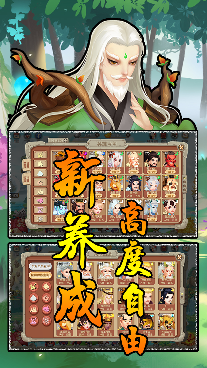 灵剑仙师新版