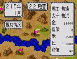 三国志列传md改手机模拟器版