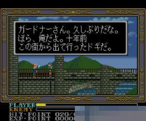 MD伊苏国3无敌版