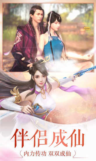玉女修仙传双修