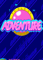 双子冒险(Twin Adventure)街机版