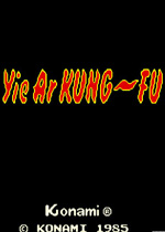 功夫小子(Yie Ar Kung-Fu)街机版