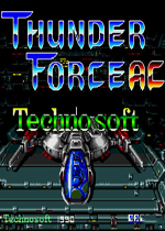 雷霆力量AC(ThunderForce AC)街机版