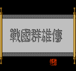 战国群雄传修改版