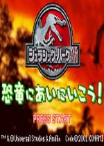 侏罗纪公园3：公园建设者(Jurassic Park III Park Builder)GBA版