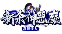 杀神恶魔第三季乱世佳人
