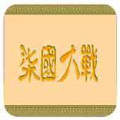 FC七国大战修改版