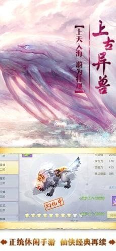 绝世天尊红包版2020
