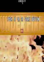 枪火之下(Under Fire)街机版
