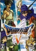 勇者斗恶龙5之天空的新娘NDS汉化中文版