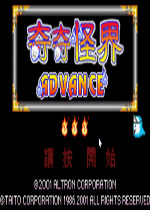 奇奇怪界中文汉化版