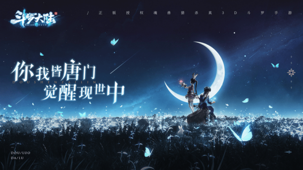 斗罗大陆比比东密室
