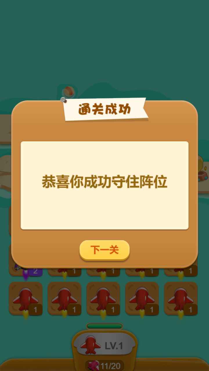 传奇空战红包版