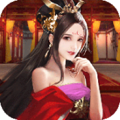 姬战三国破解版无限元宝