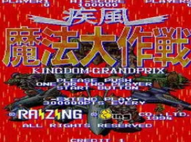 疾风魔法大作战无限弹版