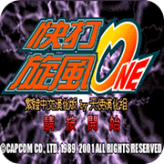 街机快打旋风无限币版
