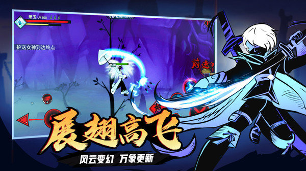 火柴人联盟2最新版