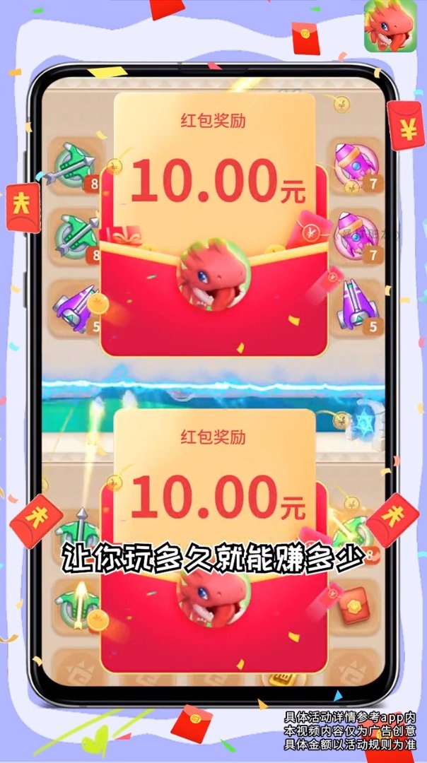 暴打肥龙红包版
